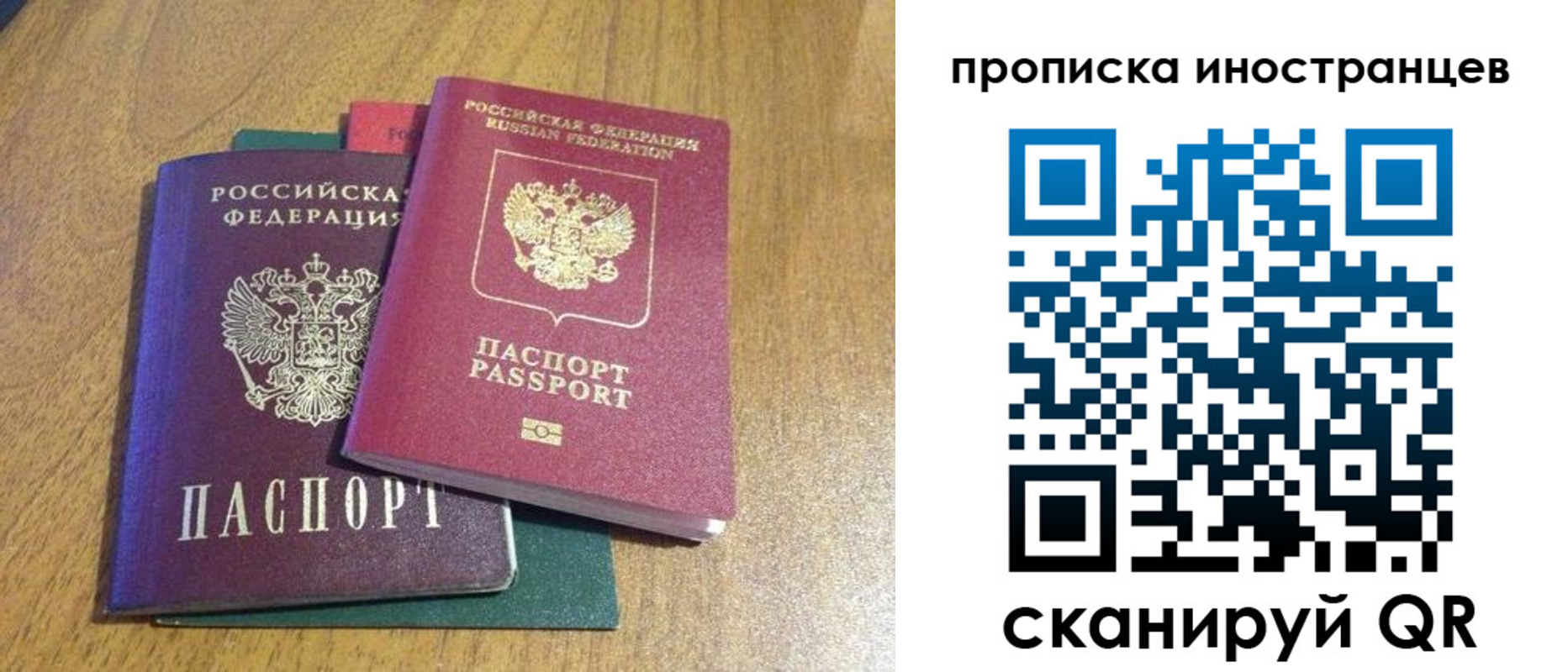 временная регистрация гарантия в Алдане