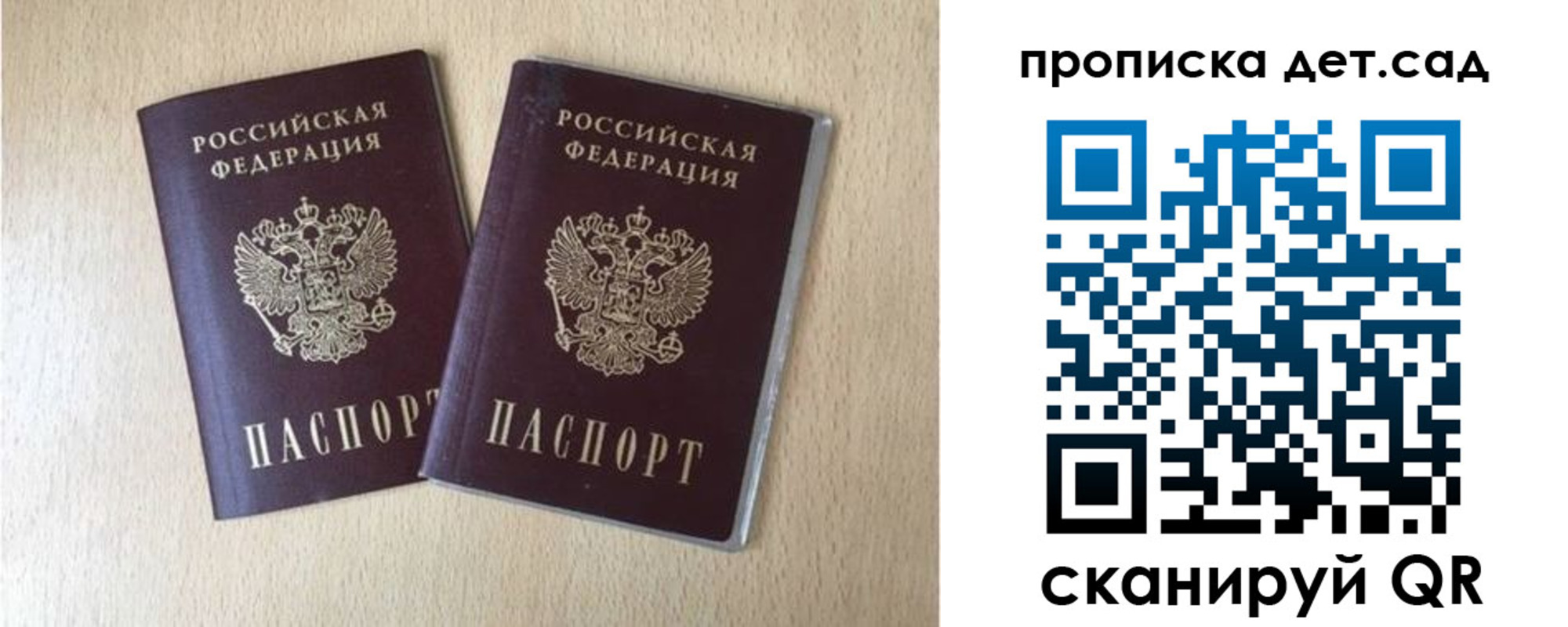 временная регистрация законно в Алдане