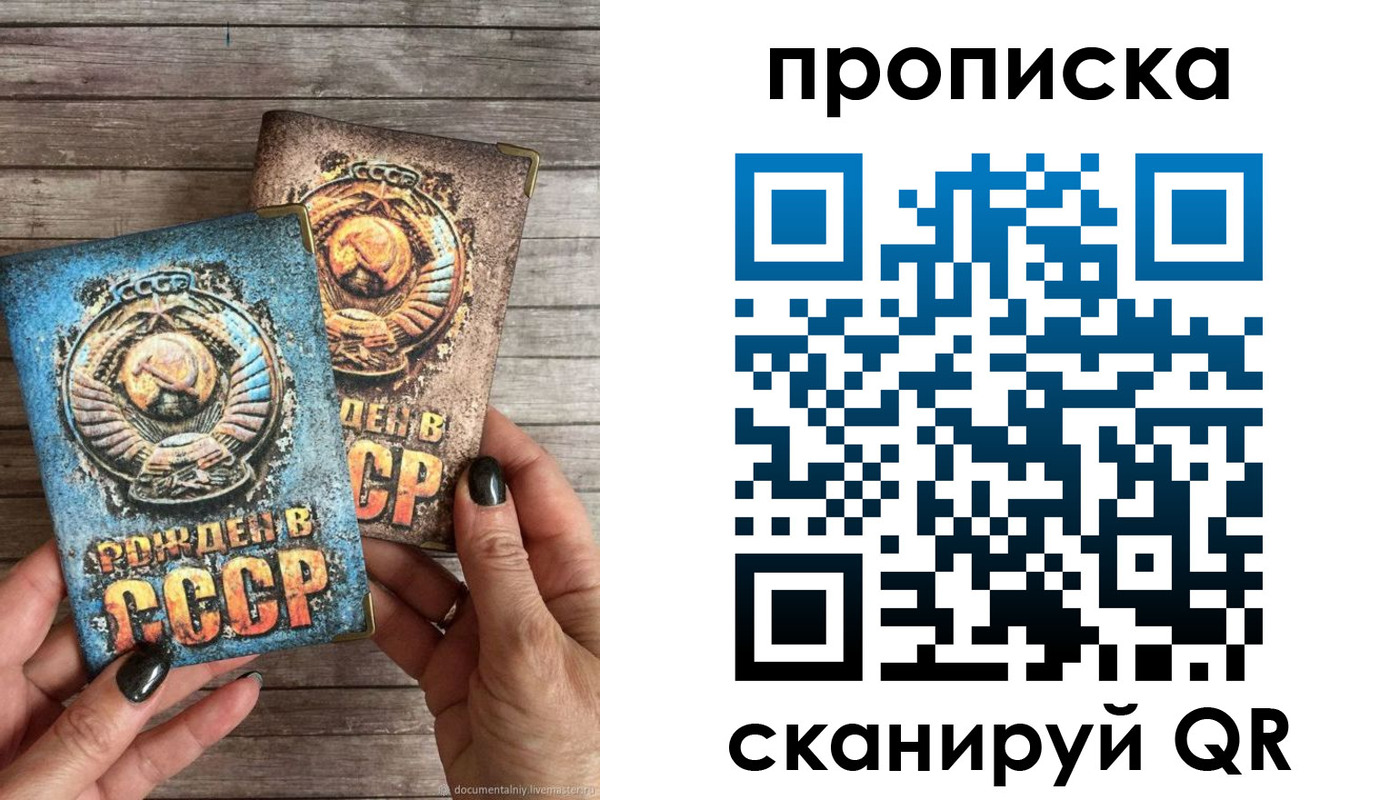 прописка от собственника в Алдане