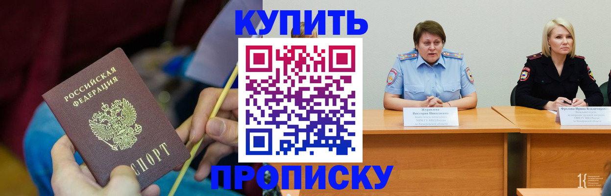 временная регистрация гарантия в Алдане