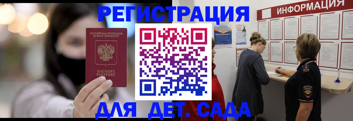 прописка в Алдане