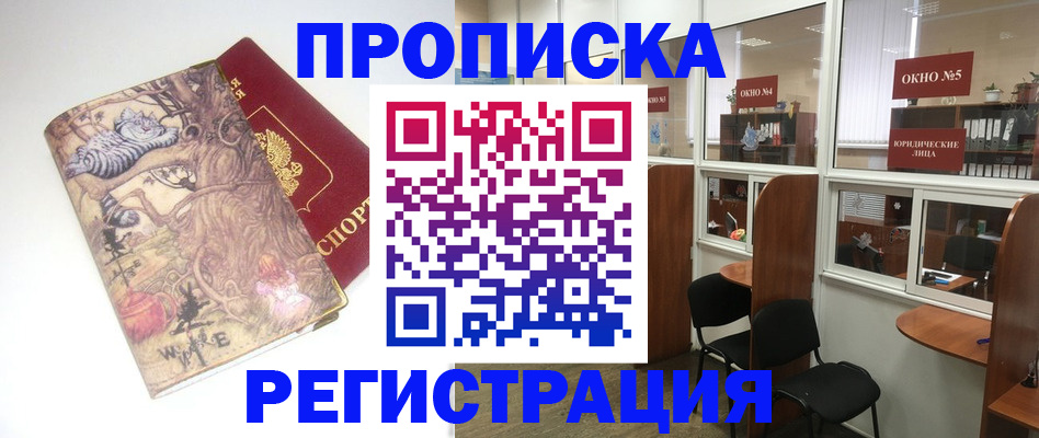 регистрация в Алдане